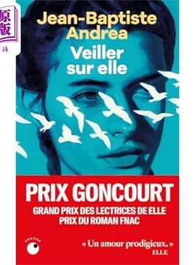【法文版】守护她 口袋本 Veiller sur elle 法文原版 Jean-Baptiste Andrea 龚古尔奖得主  爱情故事【中商原版】