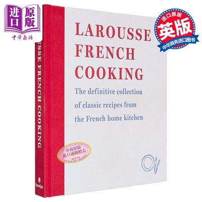 拉鲁斯法国烹饪 Larousse French Cooking 英文原版 Larousse Plc 法式美食菜谱 法国特色食谱【中商原版】
