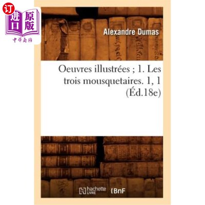 海外直订法语 Oeuvres Illustrées 1. Les Trois Mousquetaires. 1, 1 (éd.18e) 插图作品1。《三个火枪手》，1,1(编18e)