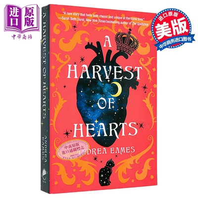 丰收的心豪华镂花边版