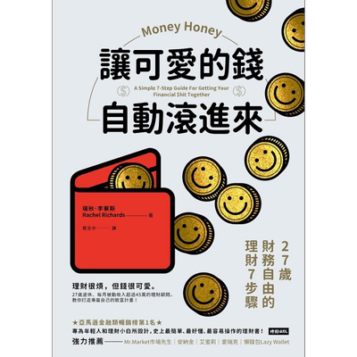 其他个人理财相关书籍