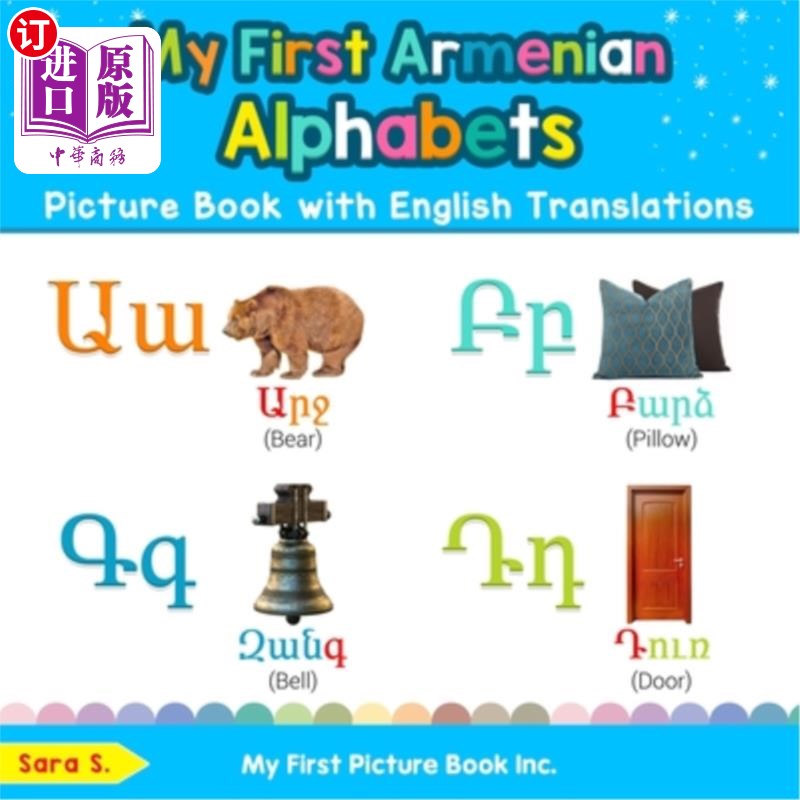 海外直订My First Armenian Alphabets Picture Book with English Translations: Bilingual Ea 我的第一本英语翻译的亚美尼