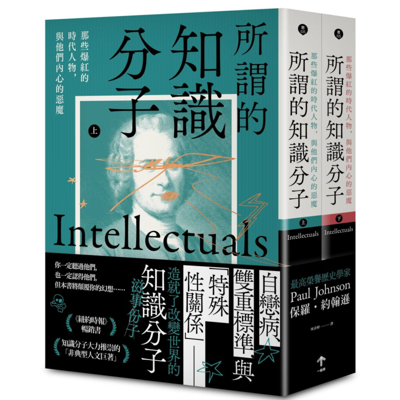 那些爆红的时代人物上下册