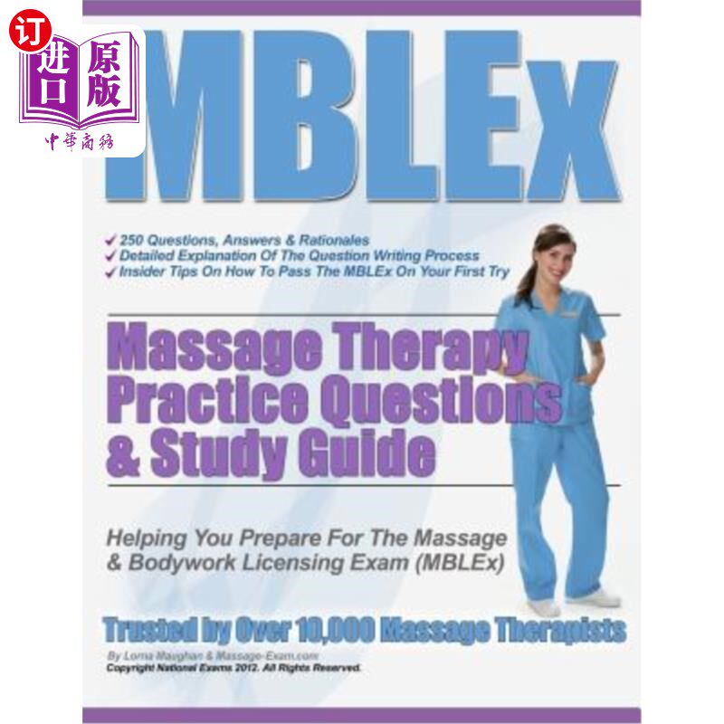 海外直订MBLEx Massage Therapy Practice Questions & Study Guide MBLEx按摩疗法实践问题和学习指南