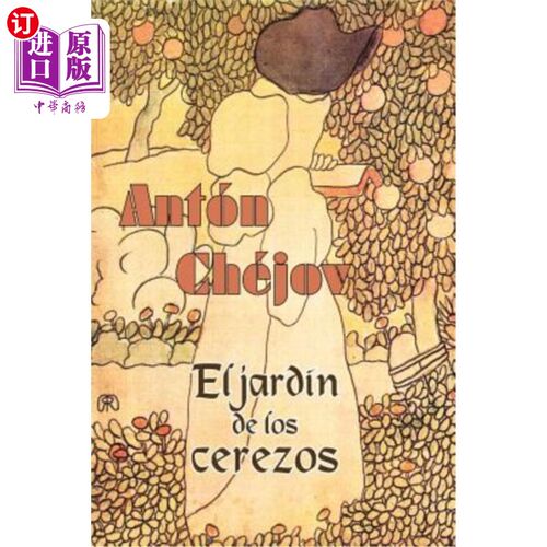 海外直订西班牙语 El jardín de los cerezos 樱花的花园