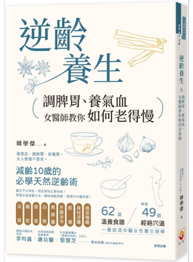 其他健康与保健相关书籍