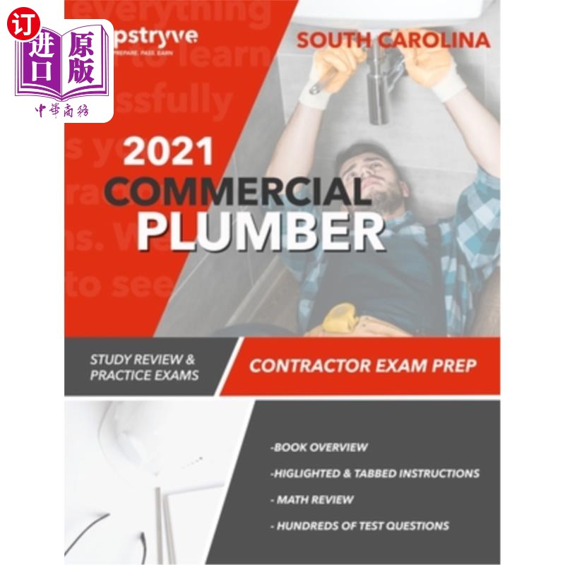 海外直订2021 South Carolina Plumber Commercial Contractor Exam Prep: Study Review & Prac 2021年南卡罗来纳州水管工商