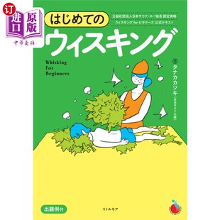 はじめて 出題例付 ウィスキング テキスト ウ ウィスキングｆｏｒビギナーズ公式 海外直订日语