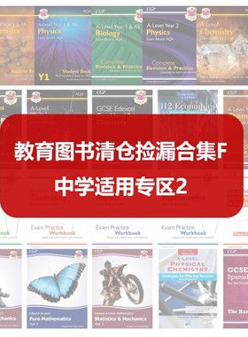 教育图书清仓捡漏合集F 中学适用专区2 备考IGCSE ALevel国际考试 教师用书 及日文小语种 2025.9.25更新