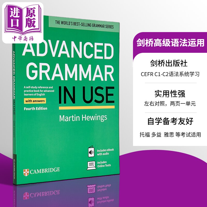 Cambridge Advanced Grammar in Use 剑桥大学出版社 高级语法使用第四版 含答案 互动电子书 剑桥英语考试语法书【中商原版】