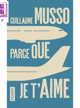 纪尧姆 米索 因为我爱你 法文原版 Parce que je t aime Guillaume Musso【中商原版】