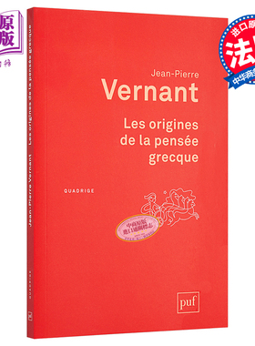 【中商原版】【法国法文版】韦尔南：希腊思想的起源 法文原版 Les origines de la pensée grecque 哲学史