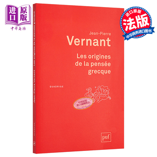 origines 中商原版 法文原版 现货 grecque 韦尔南：希腊思想 pensée 法国法文版 哲学史 起源 Les