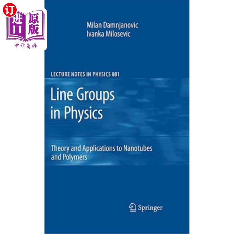 海外直订Line Groups in Physics: Theory and Applications to Nanotubes and Polymers 物理学中的线团：纳米管和聚合物的