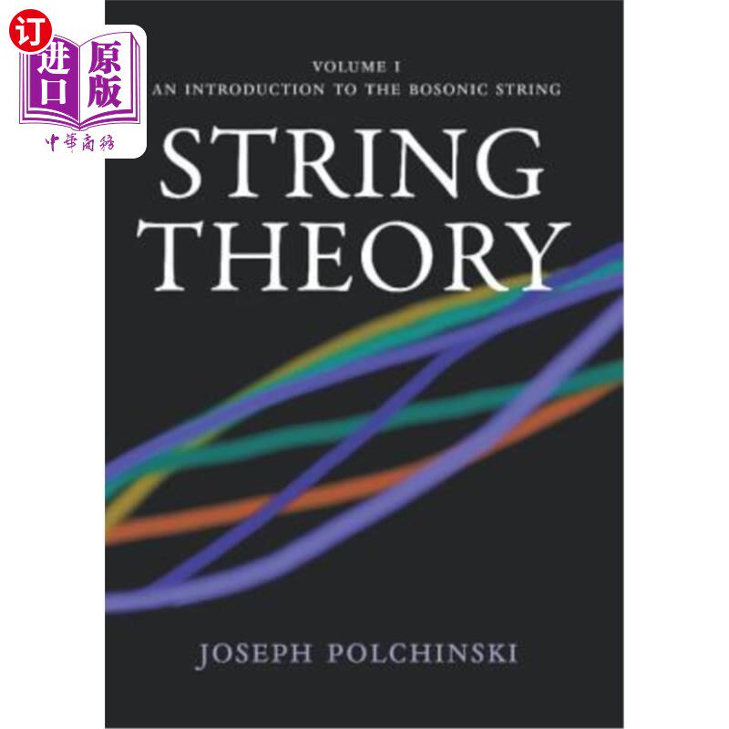 海外直订String Theory 弦理论，第1卷：玻色子弦的介绍