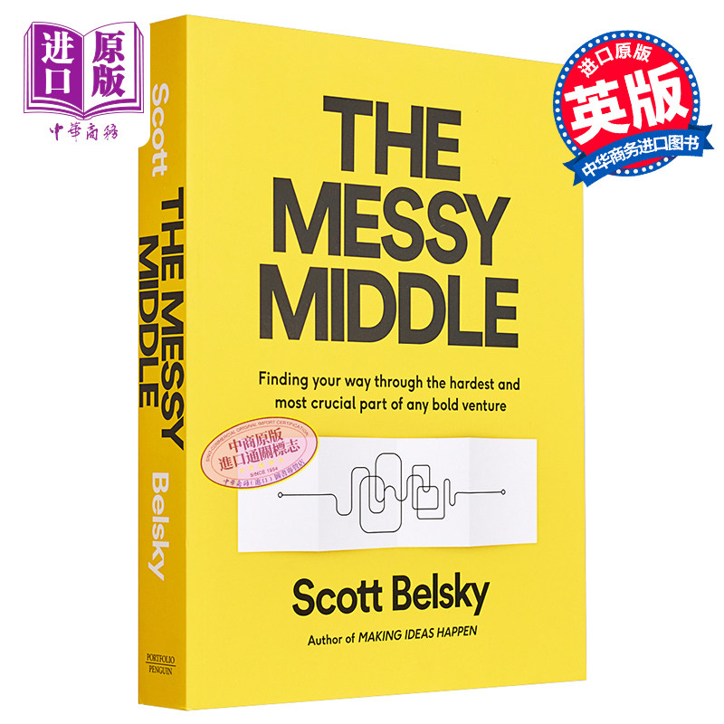 现货 The Messy Middle Scott Belsky 英文原版 凌乱的中间人 斯科特贝尔斯基 2010年100位具有创造力的商业人士【中商原版】