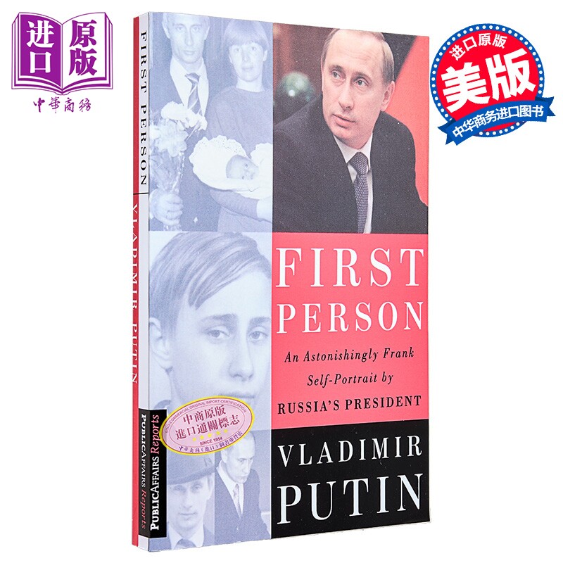 第一人 普京自述 英文原版 俄罗斯总统普京自传英文版 普京传记 First Person Vladimir Putin 可搭 交易的艺术特朗普自传