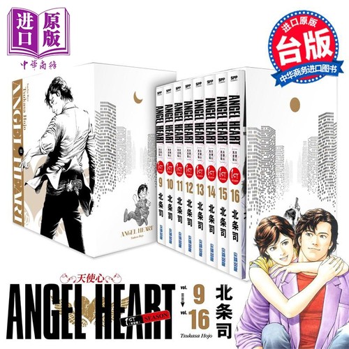 漫画天使心完全版1STSEASON