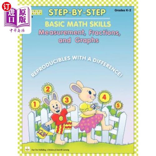 海外直订Step by Step Math: Measurement, Fractions, and Graphs 逐步数学：测量、分数和图表