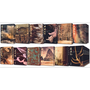 金庸作品集 全36册 藏金映象新修版 港台原版 金庸 远流出版【中商原版】