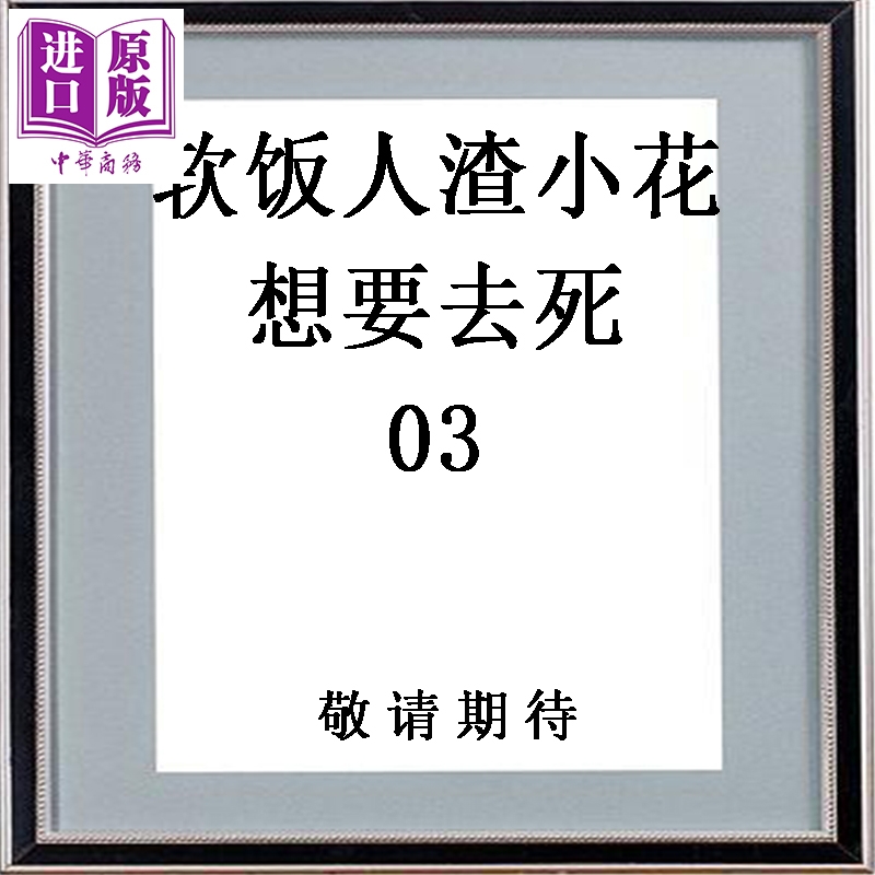1月上旬到货