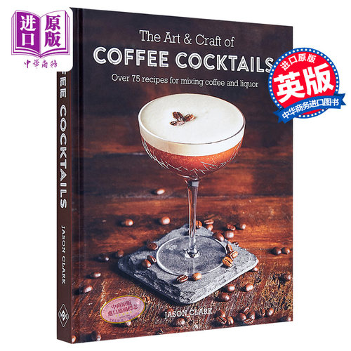 The Art & Craft of Coffee Cocktails: Over 80 recipes for mixing coffee and liquor 英文原版 咖啡鸡尾酒的艺术与工艺
