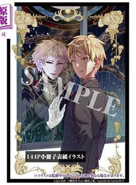 预售 漫画 细胞神曲 Cell of Empireo. A certain 