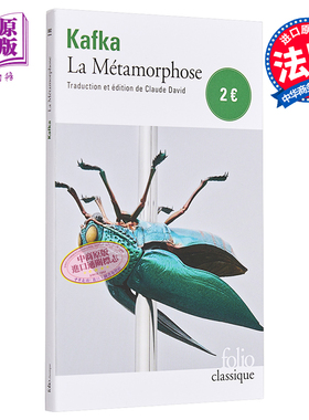 预售 卡夫卡 变形计 法文原版 La metamorphose Franz Kafka【中商原版】
