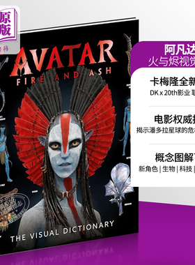预售 阿凡达3火与烬 图鉴百科 英文原版 Avatar Fire and Ash  Visual Dictionary 阿凡达周边 阿凡达3周边 可搭阿凡达3设定集