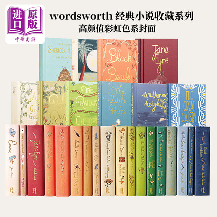 Wordsworth Collector经典小说收藏 高颜值彩虹色系烫金封面 英文原版 世界文学名著 傲慢与偏见福尔摩斯简爱小妇人绿山墙的安妮