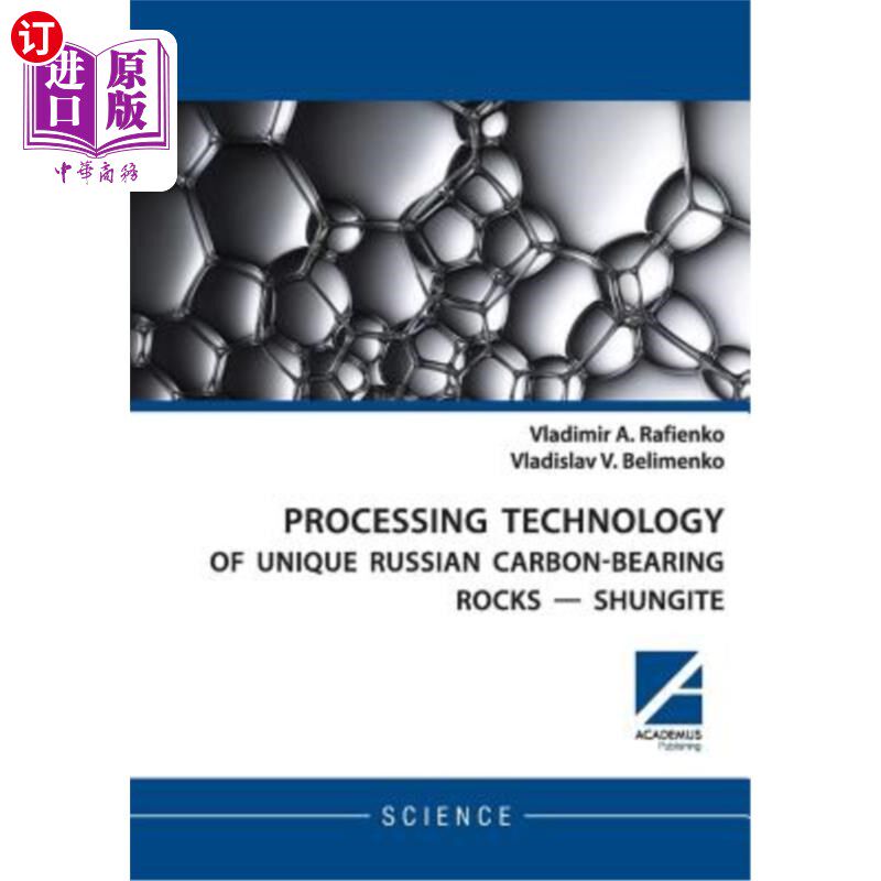 海外直订Processing Technology of Unique Russian Carbon-Bearing Rocks - Shungite 俄罗斯独特含碳岩石的加工技术