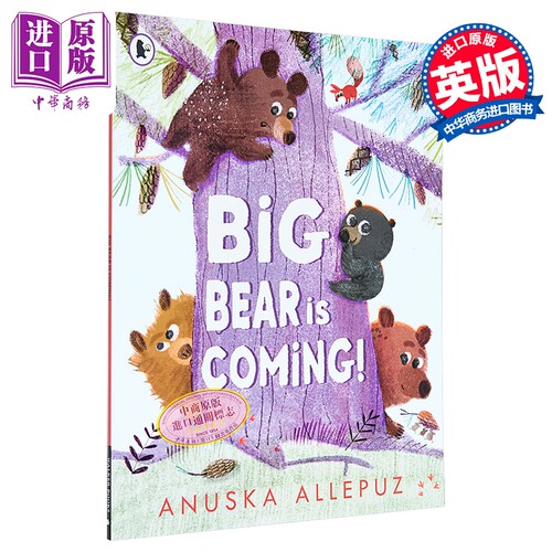 大熊来了!BigBearIsComing!