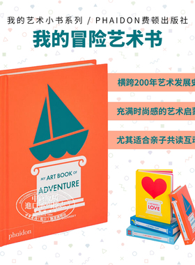 My Art Book of Adventure 进口艺术 我的冒险艺术书 我的艺术小书系列英文版 Phaidon 绘本绘画启蒙生日礼物【中商原版】