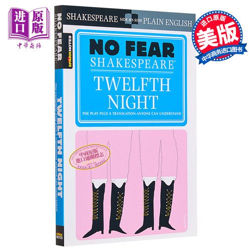 第十二夜 无惧莎士比亚 Twelfth Night No Fear Shakespeare 英文原版 Sparknotes 大师 经典 文学 著作【中商原版】