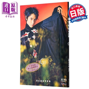羽生結弦写真集 中商原版 羽生结弦写真集 蜷川実花摄影 YUZURU写真集 日文原版 柚子