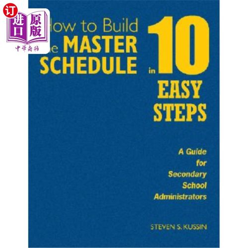 海外直订How to Build the Master Schedule in 10 Easy Steps: A Guide for Secondary School  如何在10个简单步骤中构建主