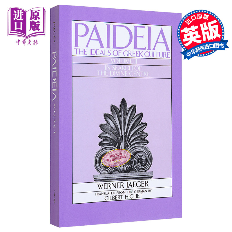 Paideia The Ideals of Greek Culture In Search of the Divine Centre 英文原版 希腊古典的教育理想 Werner Jaeger【中商?
