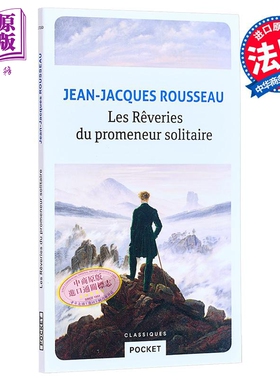 预售 【法文版】卢梭 一个孤独漫步者的遐想 口袋本 LES REVERIES DU PROMENEUR SOLITAIRE 法文原版 Jean Rousseau【中商原版】