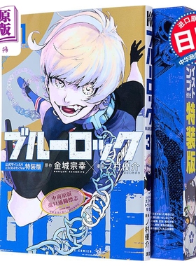 漫画 蓝色监狱 31 特装版 附带角色签名扑克 BLUE LOCK 蓝色禁区 蓝锁 洁世一 凪诚士郎 御影玲王 讲谈社 日文原版 ブルーロック