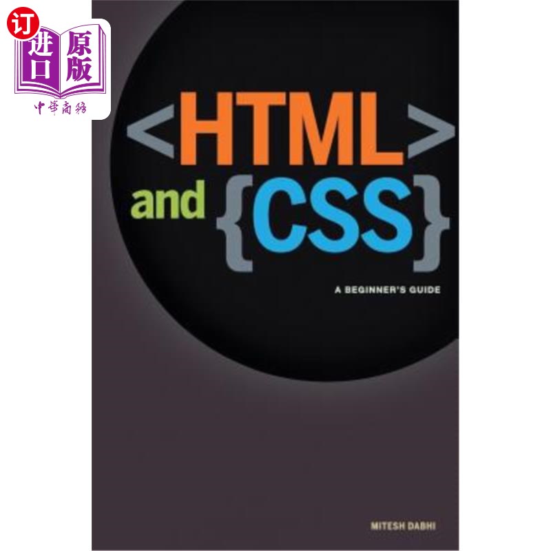 海外直订HTML & CSS: A Beginner's Guide: Creating Quick and Painless Web Pages HTML&CSS：入门指南：创建快速无痛的网