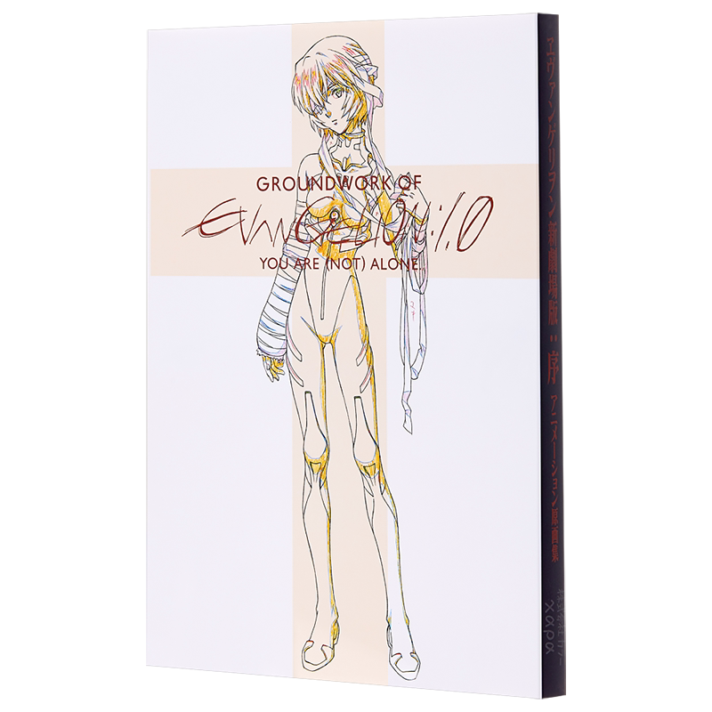 现货 Eva 新世纪福音战士 剧场版 序原画集 日文原版 ヱヴァンゲリヲン新劇場版 序 アニメーション原画集【中商原版】