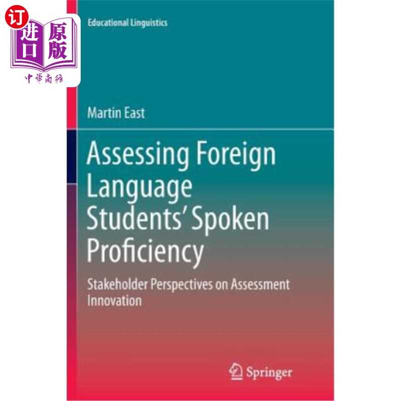 海外直订Assessing Foreign Language Students' Spoken Proficiency: Stakeholder Perspective 外语学生口语水平评估：利益相关