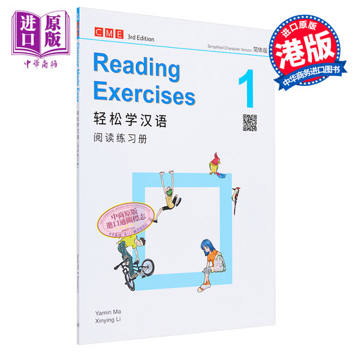 轻松学汉语第三版练习册