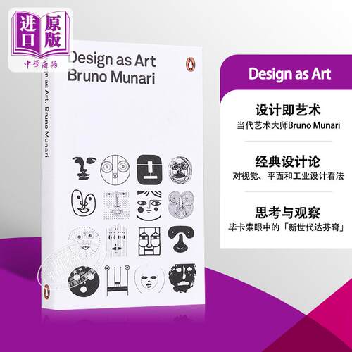Design as Art 设计即艺术 进口艺术 布鲁诺·莫那利 艺术大师作品 Bruno Munari 艺术研究理论【中商原版】