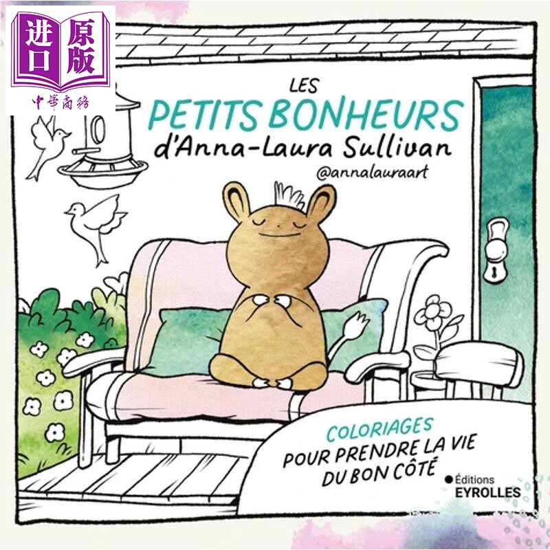 【法文版】法国涂色书 生活小确幸 美国插画师 Anna Laura Sullivan 绘 Les petits bonheurs dAnna Sullivan 原版【中商原版