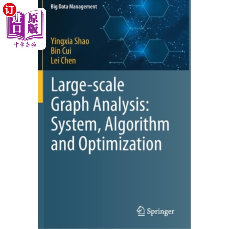 海外直订Large-Scale Graph Analysis: System, Algorithm and Optimization 大规模图分析:系统、算法与优化