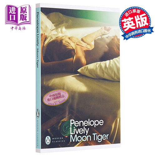 月亮虎 Moon Tiger 英文原版  佩内洛普 莱夫利 Penelope Lively 荣获布克奖 豆瓣高分推荐【中商原版】