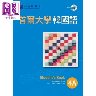 港台原版 1书1MP3 首尔大学语言教育院 EZ丛书馆 现货 中商原版 首尔大学韩国语4A