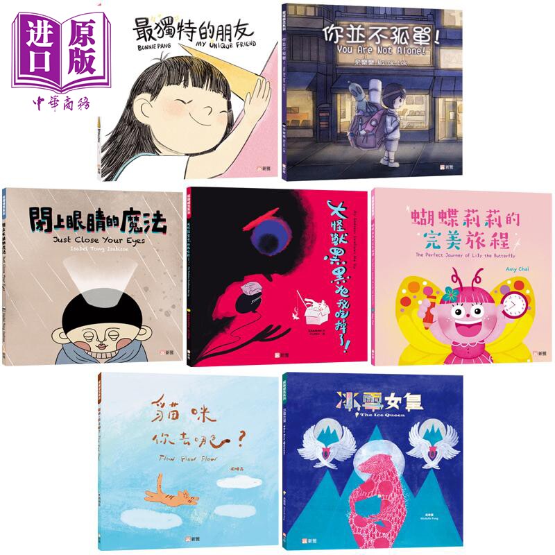 飞跃绘本系列7册无字绘本