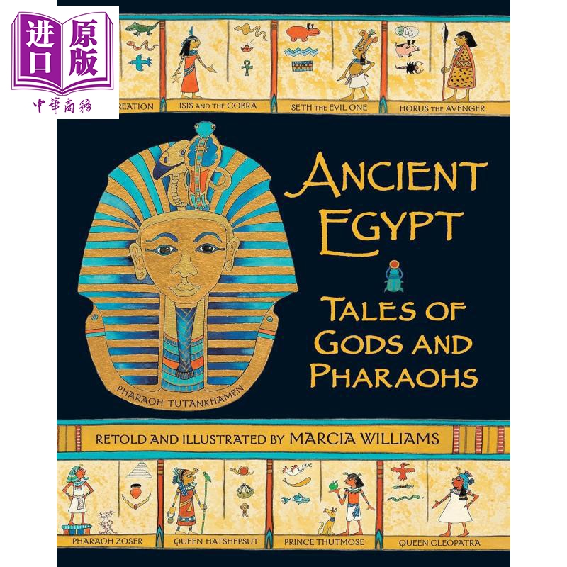 连环漫画：古埃及AncientEgypt